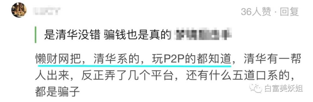 维都|诈骗60亿成京城名媛，圈300W粉继续割韭菜，手段够高…
