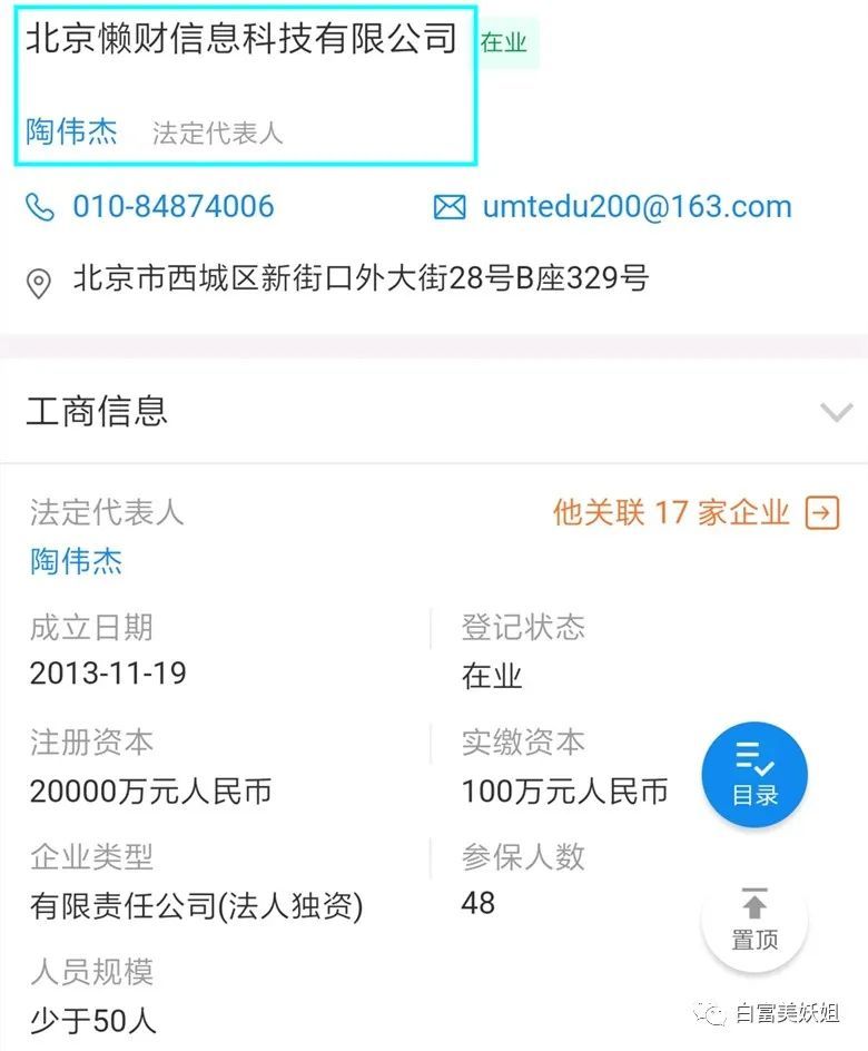 维都|诈骗60亿成京城名媛，圈300W粉继续割韭菜，手段够高…