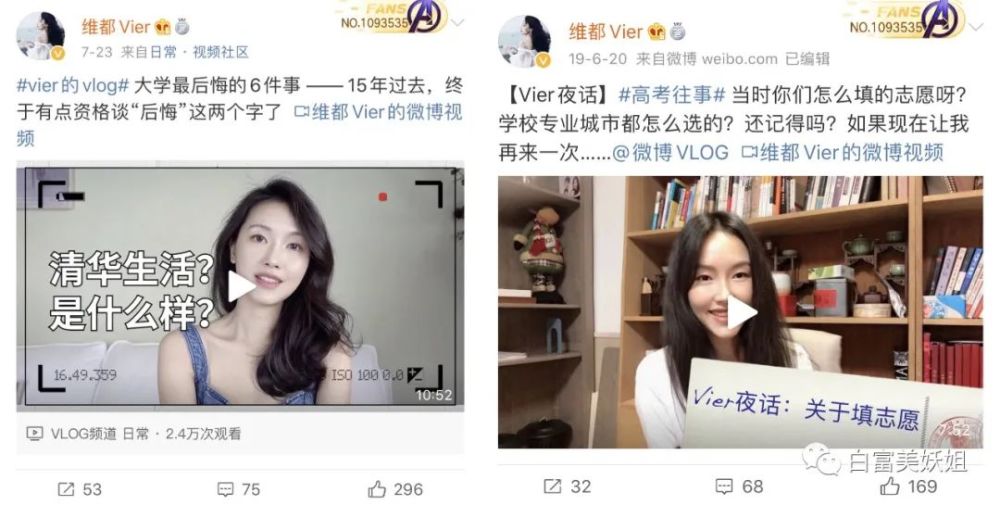 维都|诈骗60亿成京城名媛，圈300W粉继续割韭菜，手段够高…