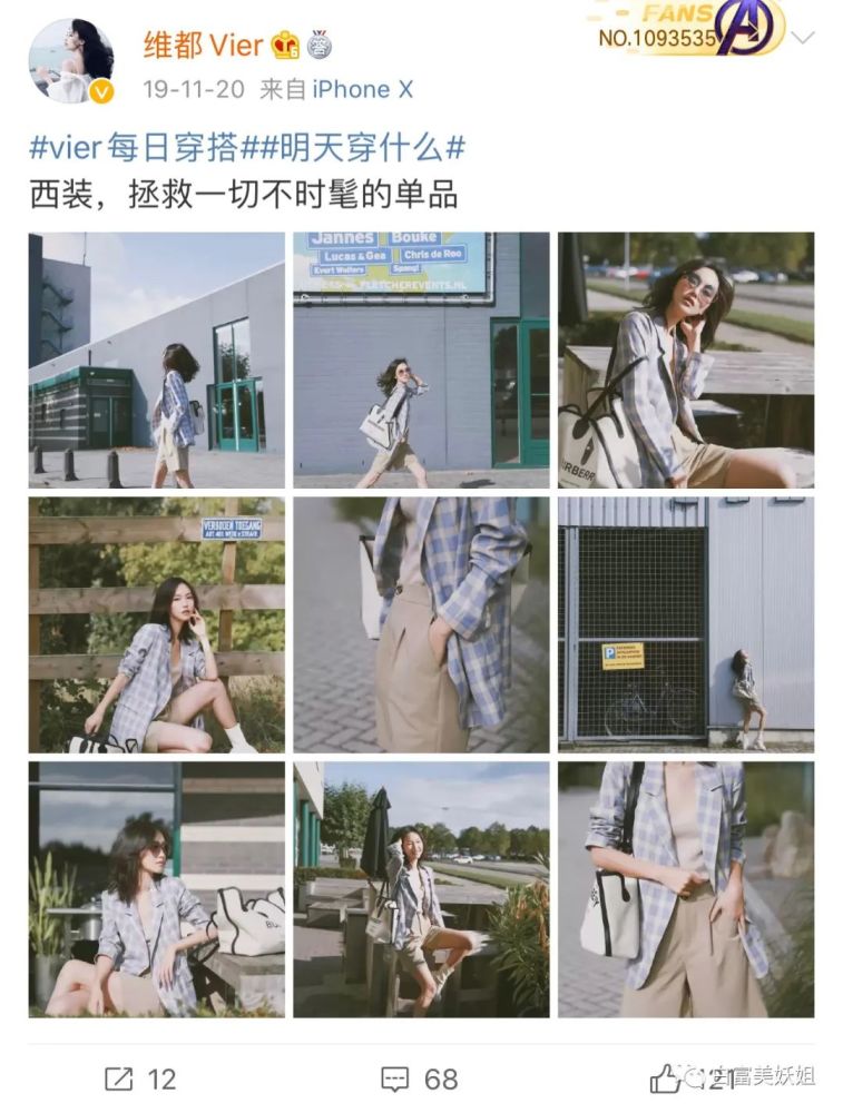 维都|诈骗60亿成京城名媛，圈300W粉继续割韭菜，手段够高…