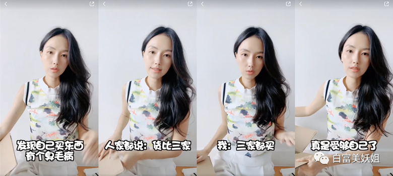 维都|诈骗60亿成京城名媛，圈300W粉继续割韭菜，手段够高…