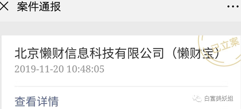 维都|诈骗60亿成京城名媛，圈300W粉继续割韭菜，手段够高…