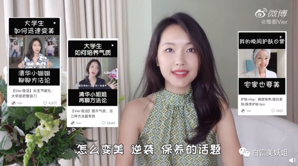 维都|诈骗60亿成京城名媛，圈300W粉继续割韭菜，手段够高…