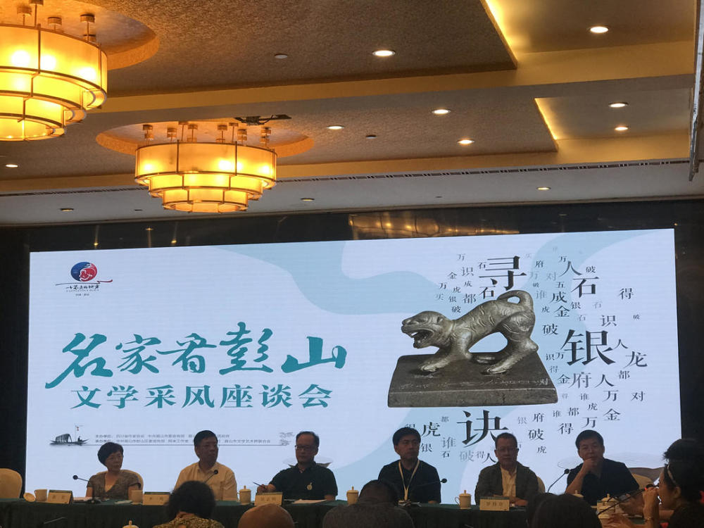 作家|当全国50多位名作家走进彭山\n看到“江口沉银”，他们在想些什么？