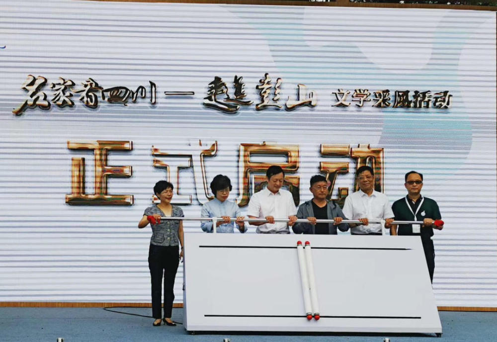 作家|当全国50多位名作家走进彭山\n看到“江口沉银”，他们在想些什么？