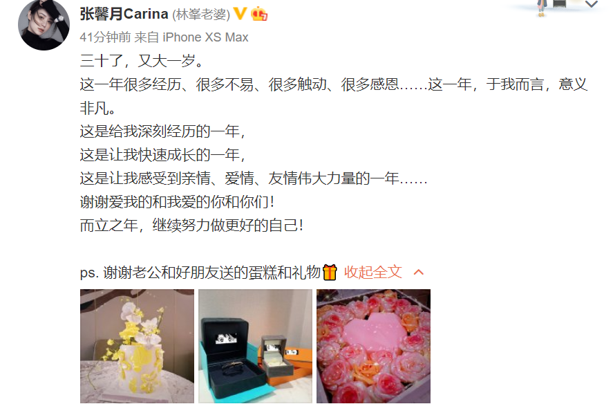 林峯|张馨月发文庆祝30岁生日，感谢老公林峯送珠宝首饰，文案疑似承认已产女