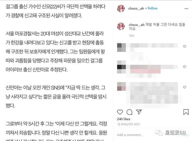 申珉雅|这是她今年第二次跳江了