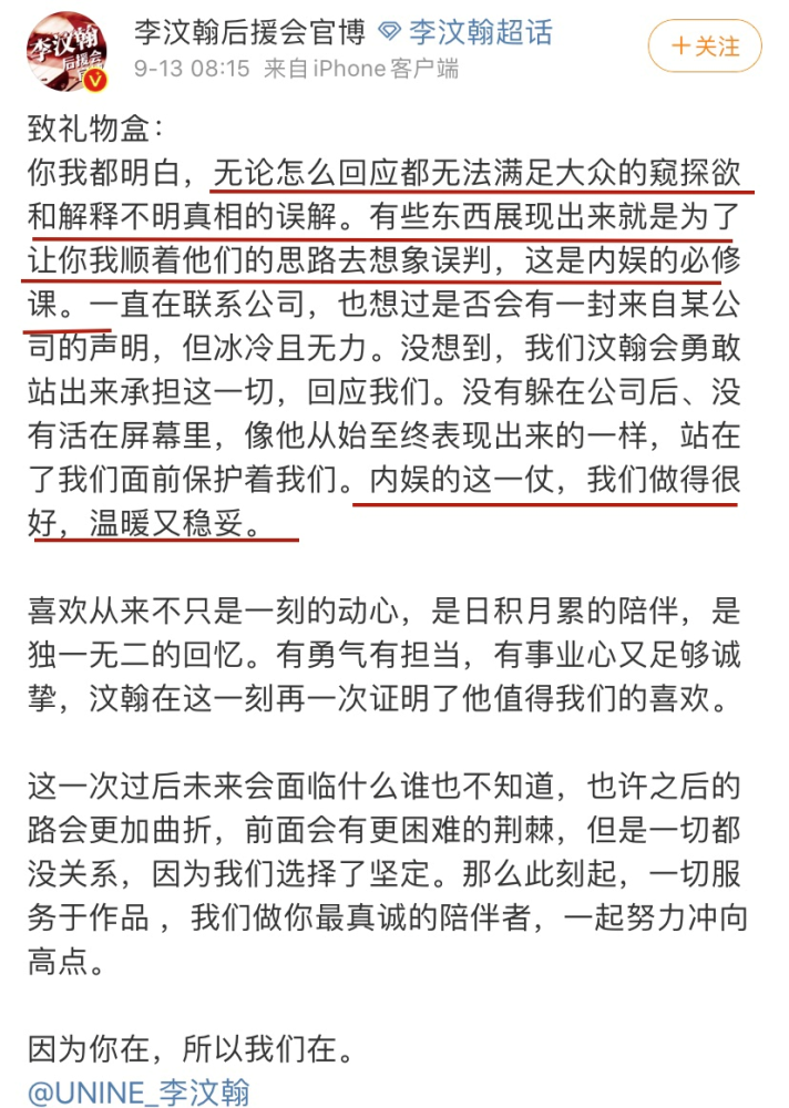 李汶翰|车咚后发“单身宣言”，网友：？