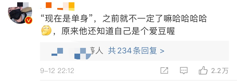 李汶翰|车咚后发“单身宣言”，网友：？