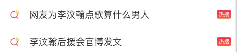 李汶翰|车咚后发“单身宣言”，网友：？