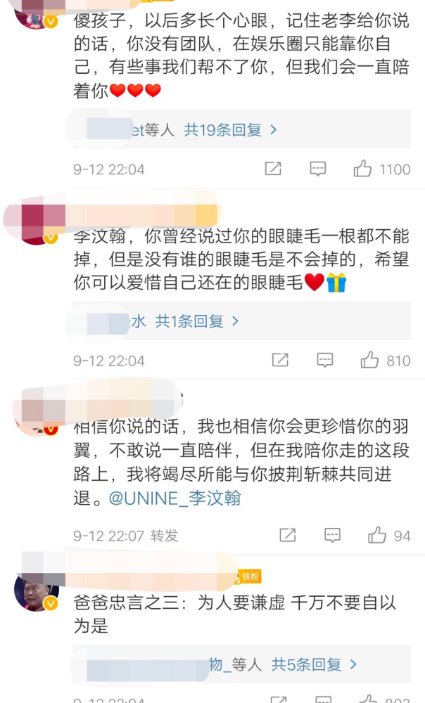 李汶翰|车咚后发“单身宣言”，网友：？
