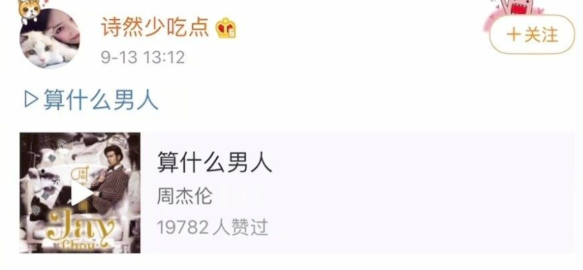 李汶翰|车咚后发“单身宣言”，网友：？