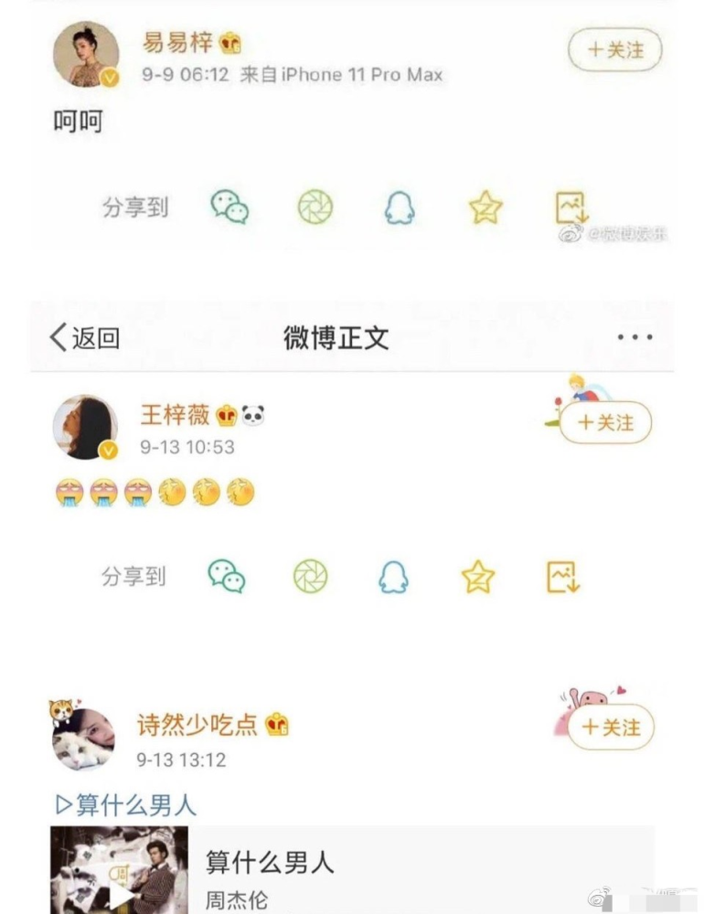 李汶翰|车咚后发“单身宣言”，网友：？