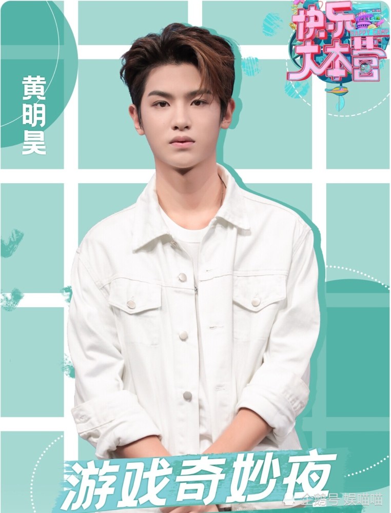 蔡徐坤|蔡徐坤、黄明昊快本抱团，维嘉“不满”喊话，提醒NPC已解散