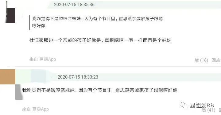 霍思燕|她到底是不是他俩的亲生女儿？