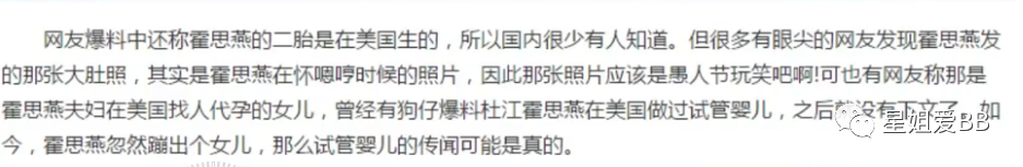 霍思燕|她到底是不是他俩的亲生女儿？