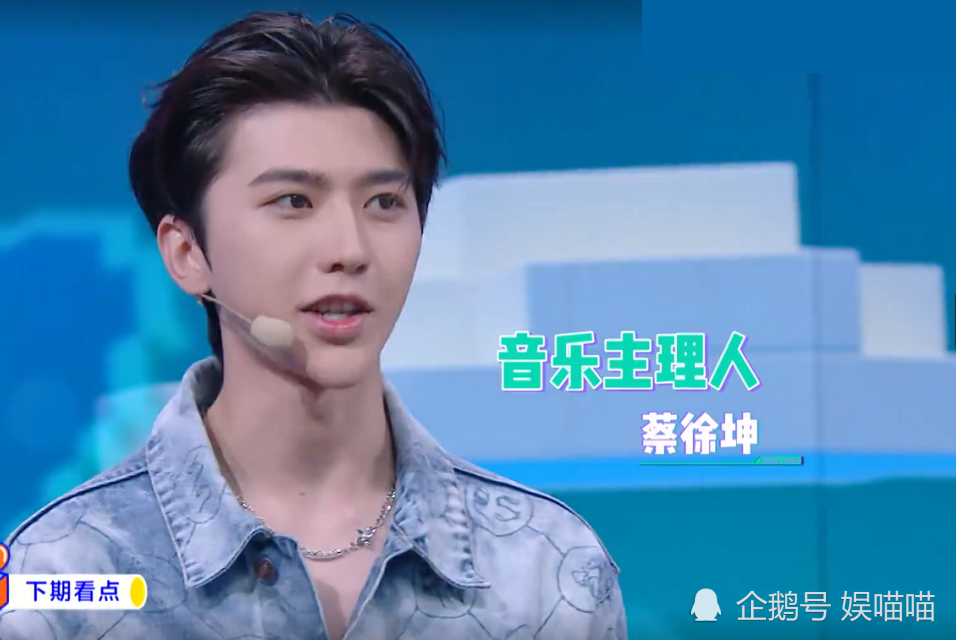 蔡徐坤|蔡徐坤、黄明昊快本抱团，维嘉“不满”喊话，提醒NPC已解散