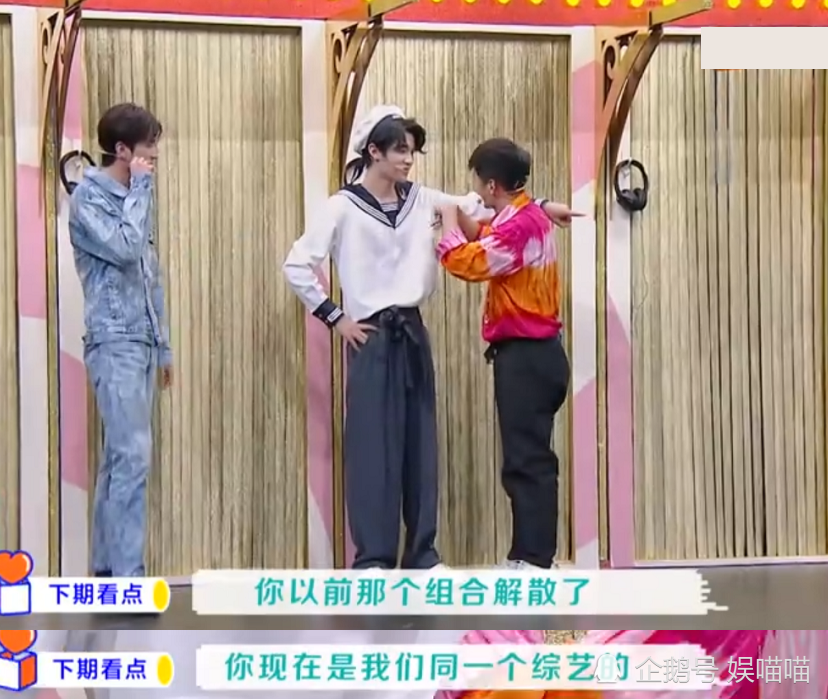 蔡徐坤|蔡徐坤、黄明昊快本抱团，维嘉“不满”喊话，提醒NPC已解散