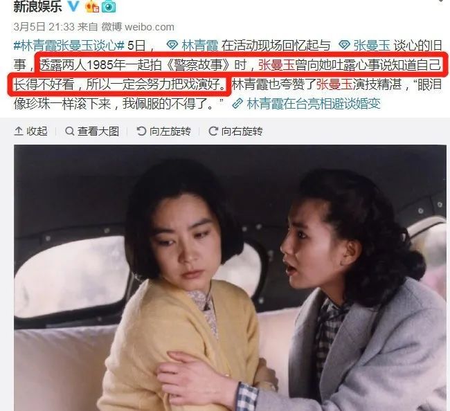 张曼玉|张曼玉，没那么简单