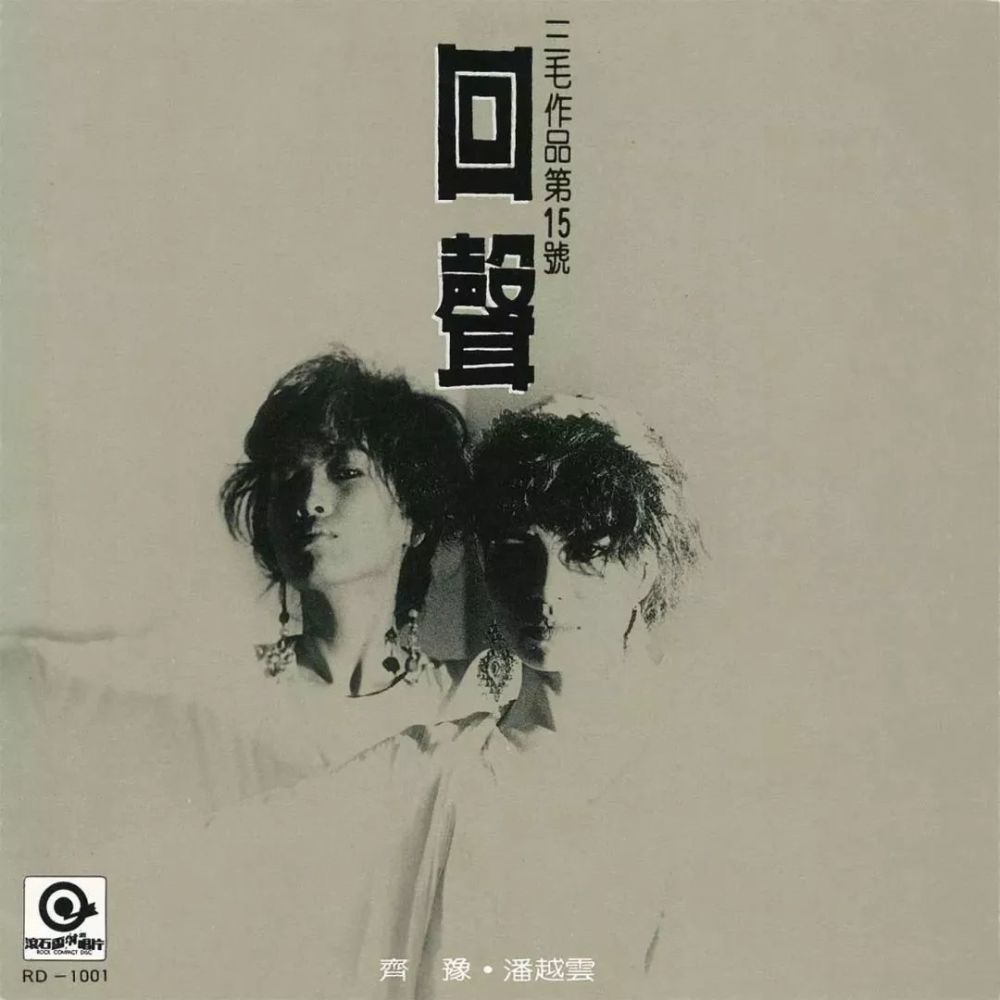 齐豫|齐豫，一点也不简单！