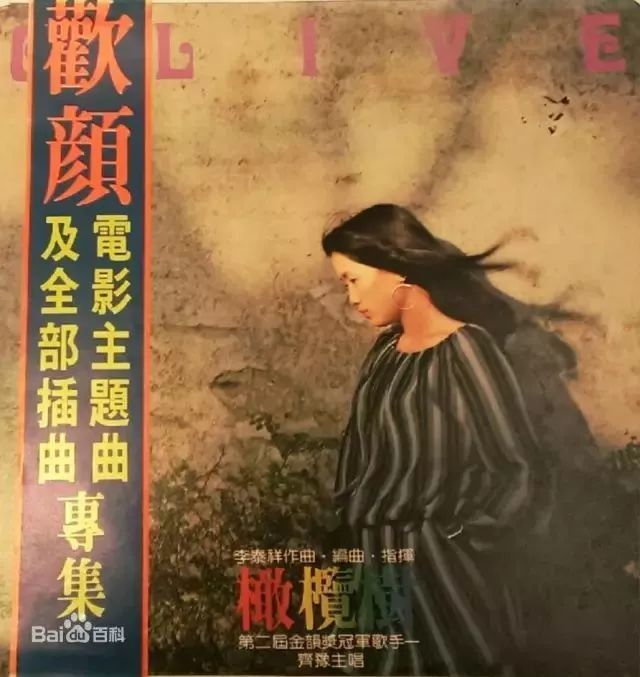 齐豫|齐豫，一点也不简单！