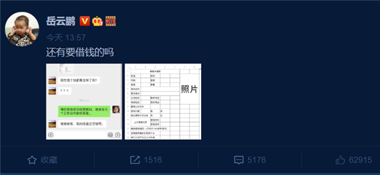 岳云鹏|又跟岳云鹏提钱，躲得过老板也难躲老板娘，助理冲冲被完美劝退