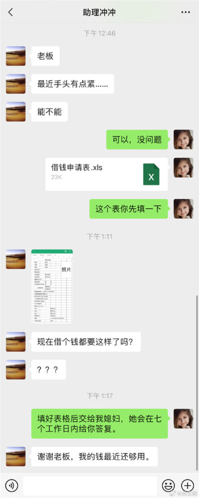 岳云鹏|又跟岳云鹏提钱，躲得过老板也难躲老板娘，助理冲冲被完美劝退