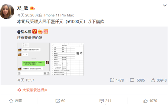 岳云鹏|又跟岳云鹏提钱，躲得过老板也难躲老板娘，助理冲冲被完美劝退