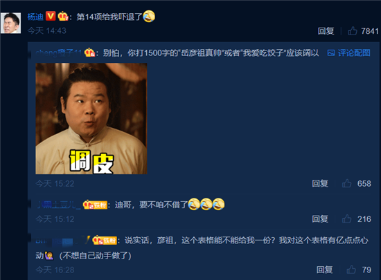 岳云鹏|又跟岳云鹏提钱，躲得过老板也难躲老板娘，助理冲冲被完美劝退
