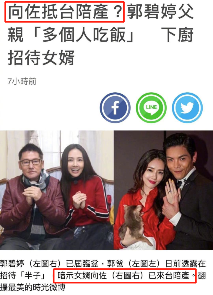 郭碧婷|终于陪产？他们这婚结得太坎坷了