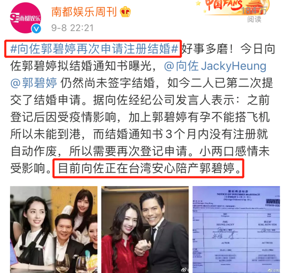 郭碧婷|终于陪产？他们这婚结得太坎坷了