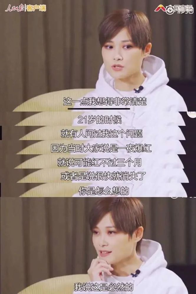 李宇春|红了十五年，她才是真正的偶像神话