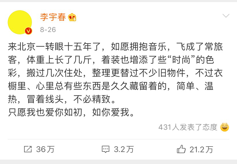 李宇春|红了十五年，她才是真正的偶像神话