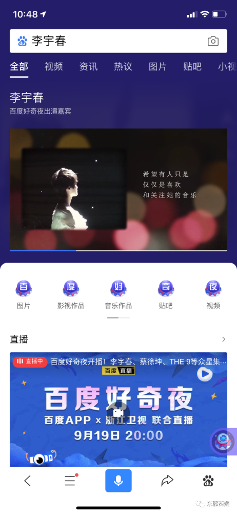 李宇春|红了十五年，她才是真正的偶像神话