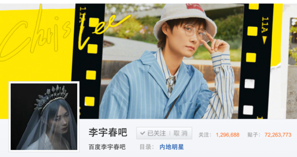 李宇春|红了十五年，她才是真正的偶像神话