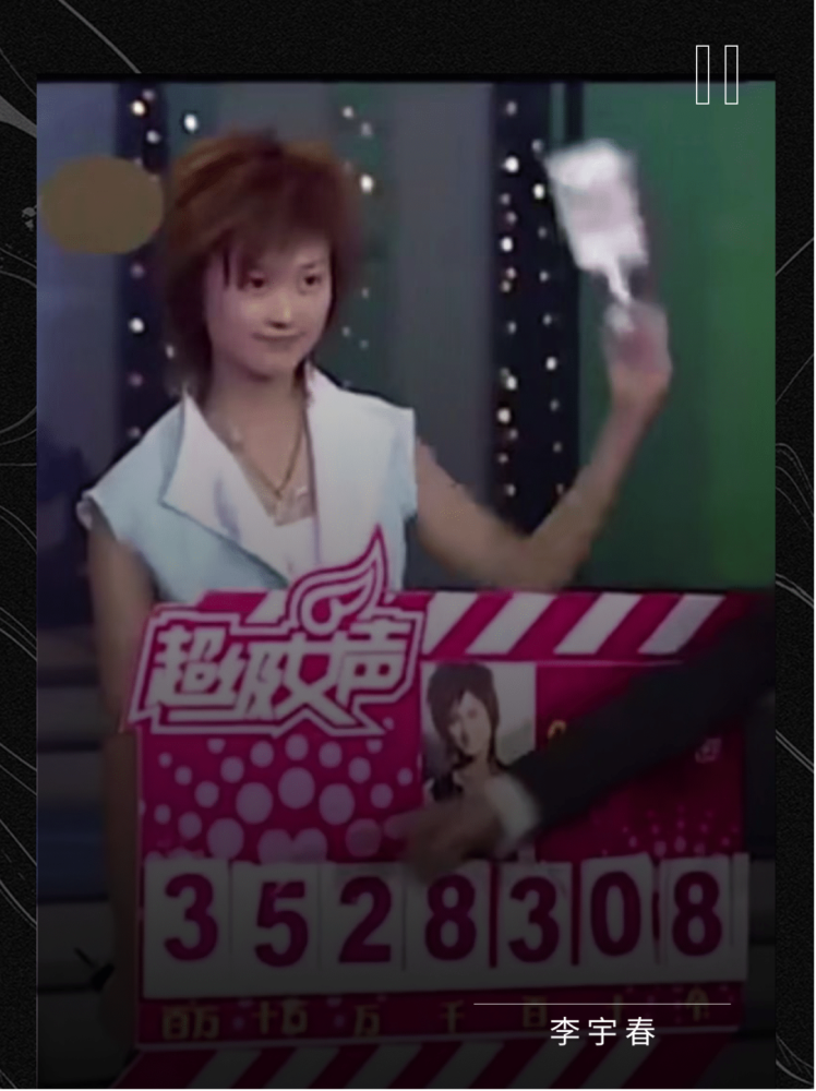 李宇春|红了十五年，她才是真正的偶像神话