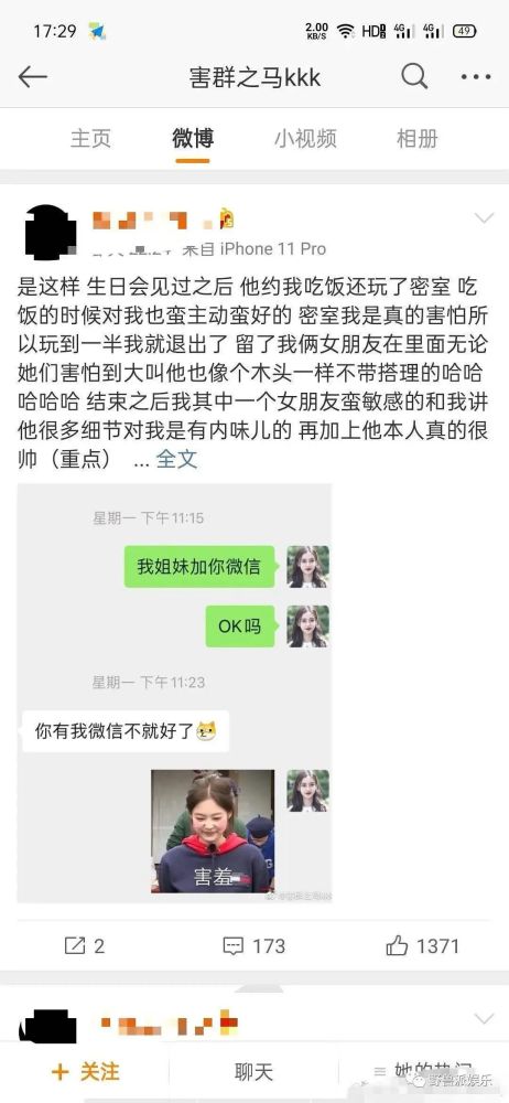 爱豆|这次打脸真的很疼了……