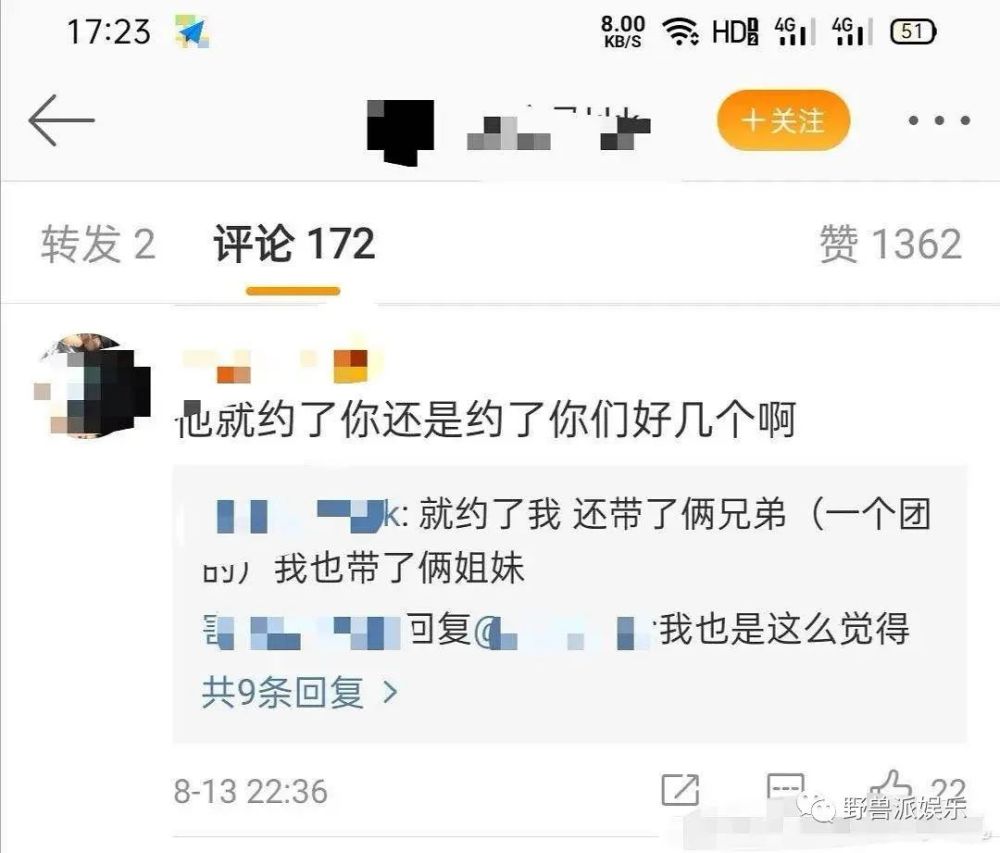 爱豆|这次打脸真的很疼了……