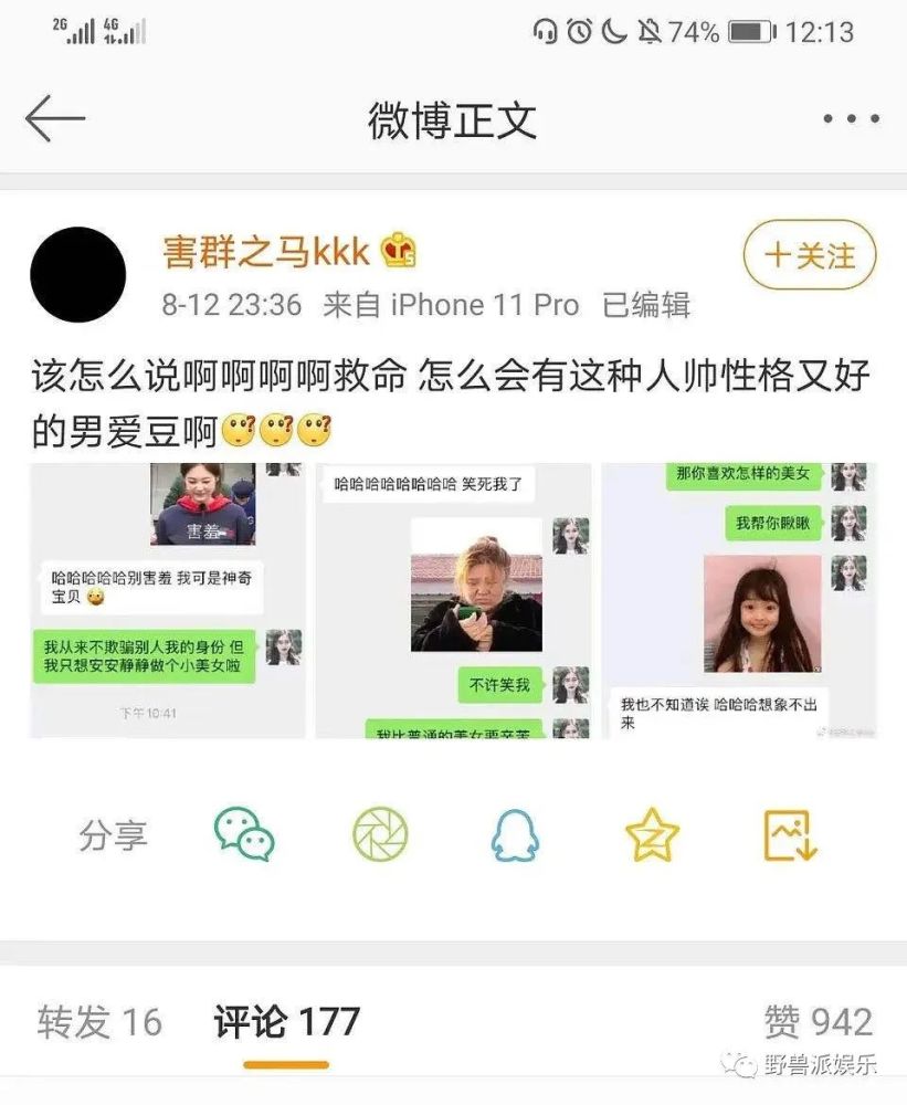 爱豆|这次打脸真的很疼了……