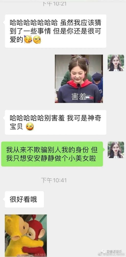 赵温柔|两个前女友出来锤渣男？这瓜越吃越多了……