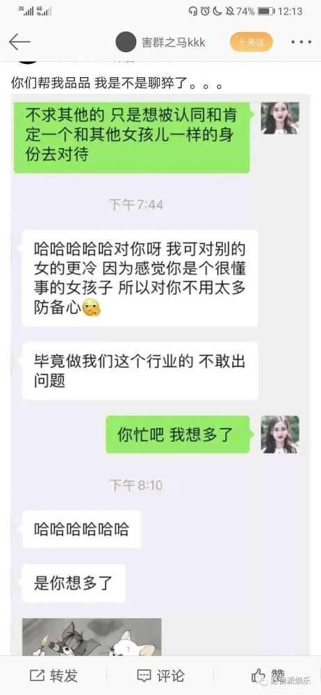 爱豆|这次打脸真的很疼了……