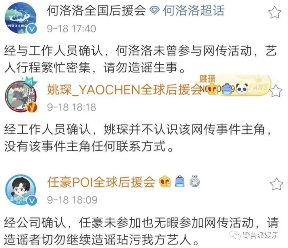 爱豆|这次打脸真的很疼了……