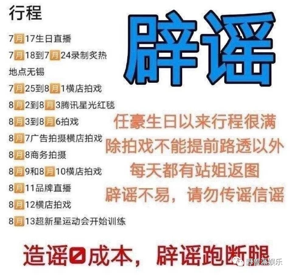 爱豆|这次打脸真的很疼了……