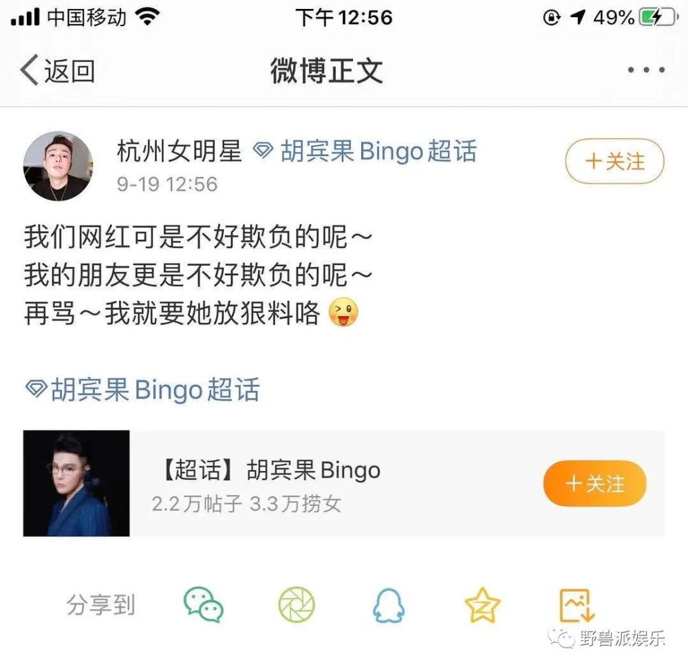爱豆|这次打脸真的很疼了……