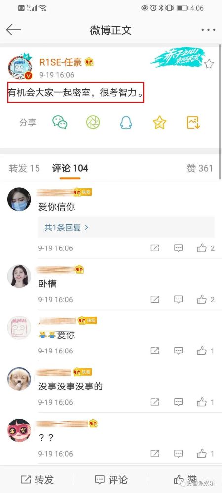 爱豆|这次打脸真的很疼了……