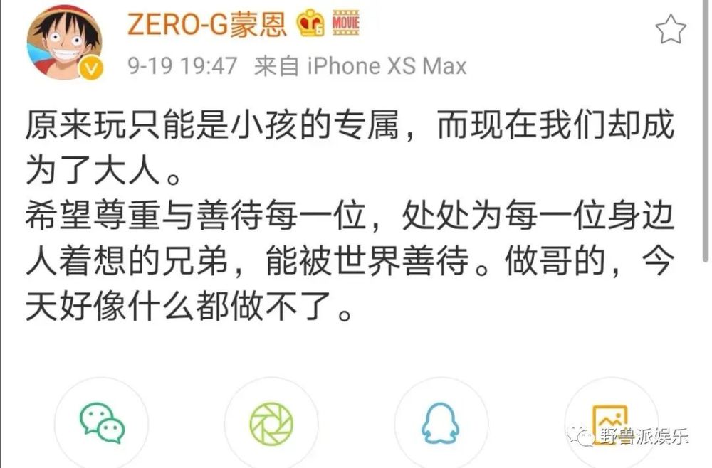 爱豆|这次打脸真的很疼了……