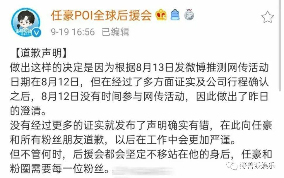 爱豆|这次打脸真的很疼了……