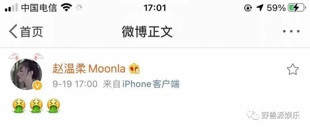 赵温柔|两个前女友出来锤渣男？这瓜越吃越多了……