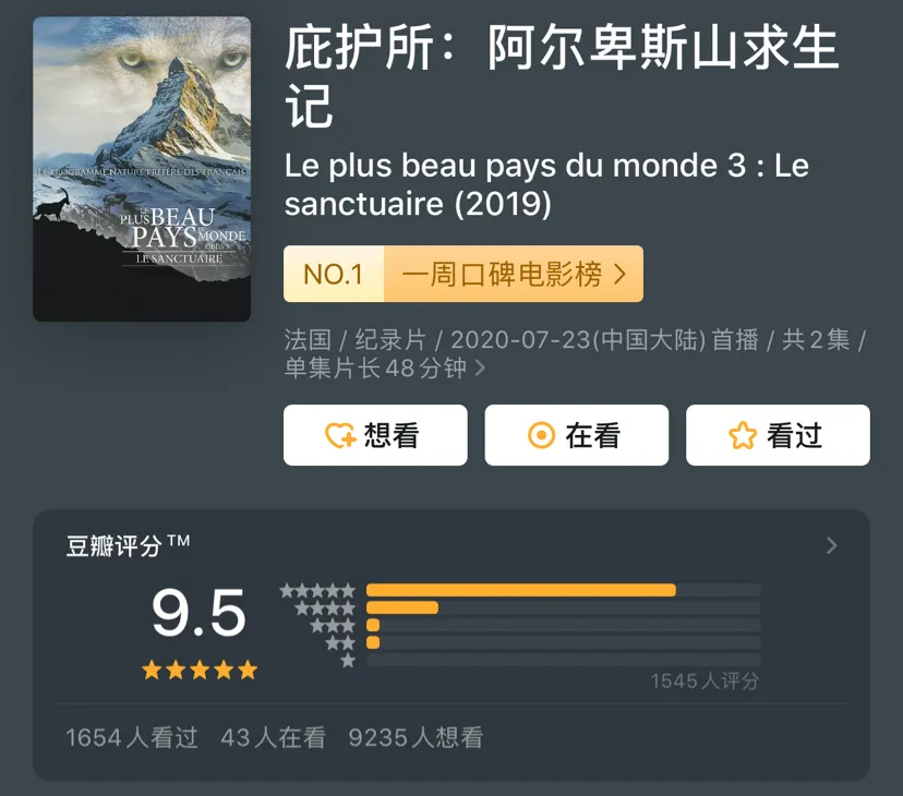 bbc|豆瓣9.5，BBC又出神作，堪比《地球脉动》