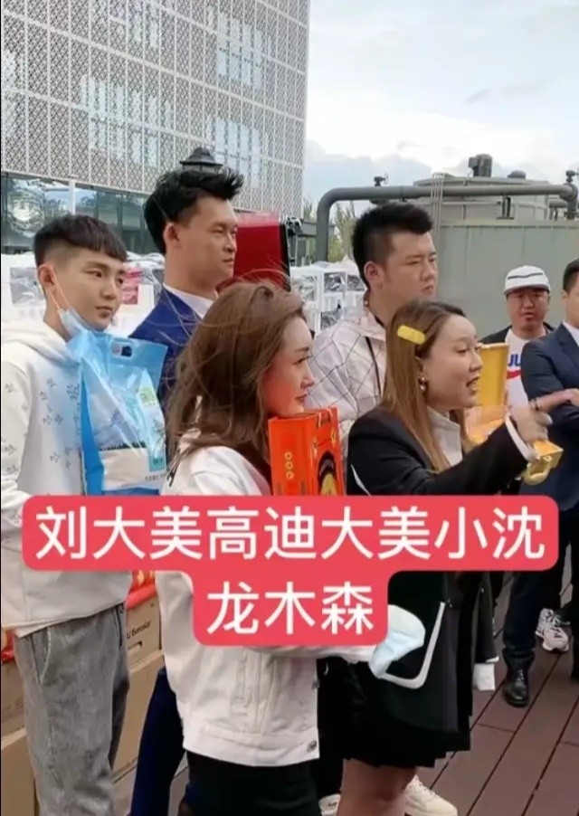 网红|网红刘大美生日会，国家一级演员闫学晶坐豪车助阵，被指严重掉价